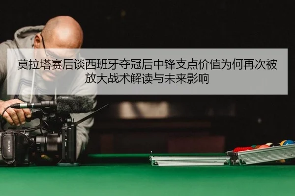 mo-la-ta-sai-hou-tan-xi-ban-ya-duo-guan-hou-zhong-feng-zhi-dian-jia-zhi-wei-he-zai-ci-bei-fang-da-zhan-shu-jie-du-yu-1-489.jpg