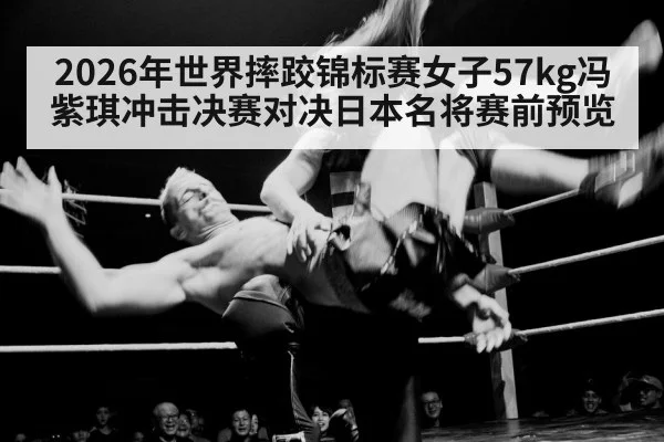 female wrestler action