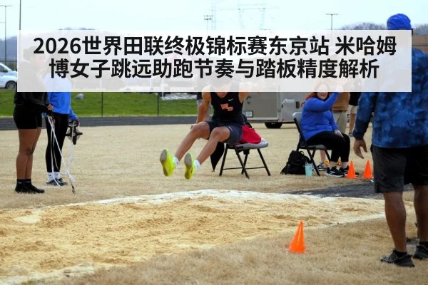 female long jump athlete run-up track