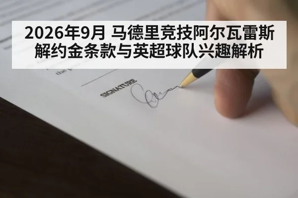 football contract signing