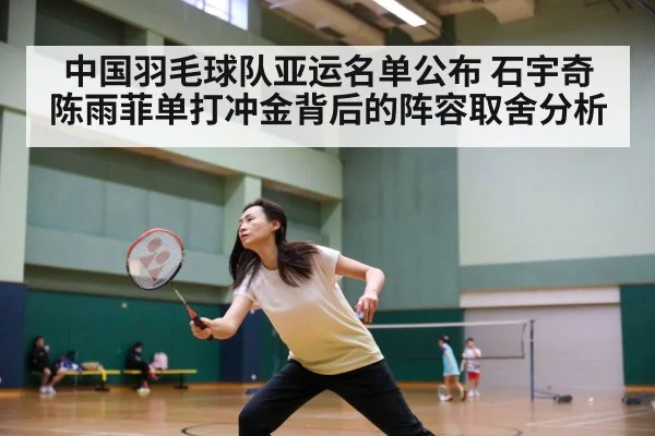 badminton match action court